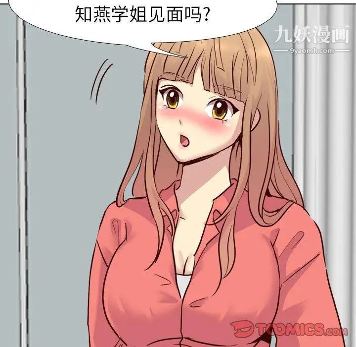 毫无保留的她第9话