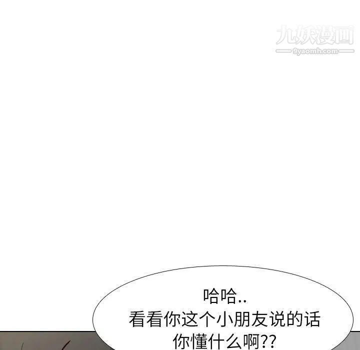 毫无保留的她第9话