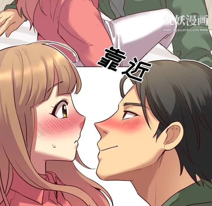 毫无保留的她第9话