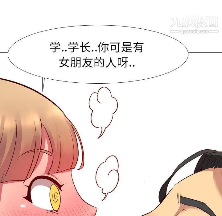 毫无保留的她第9话