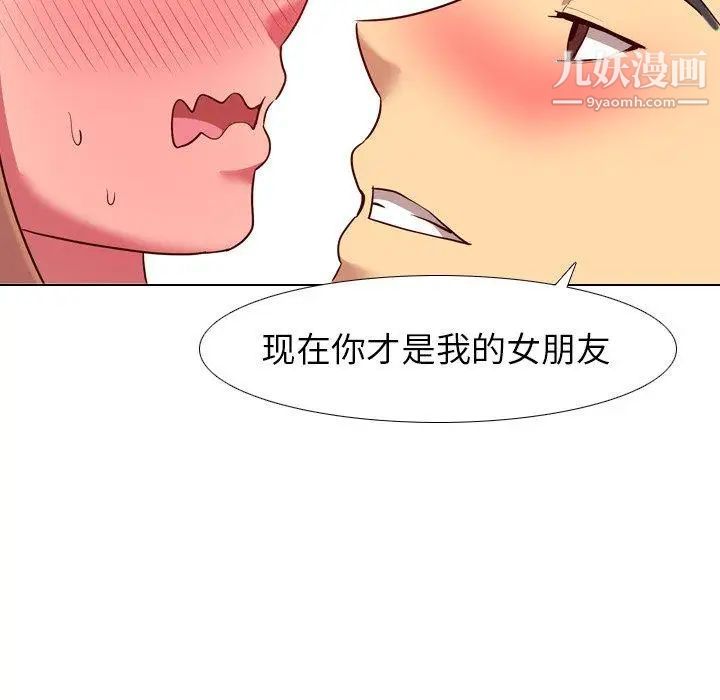 毫无保留的她第9话