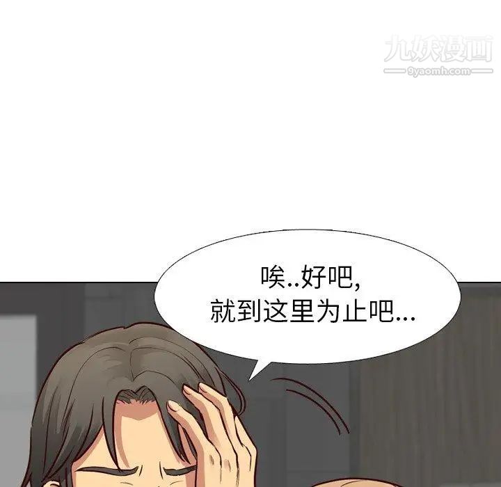 毫无保留的她第9话