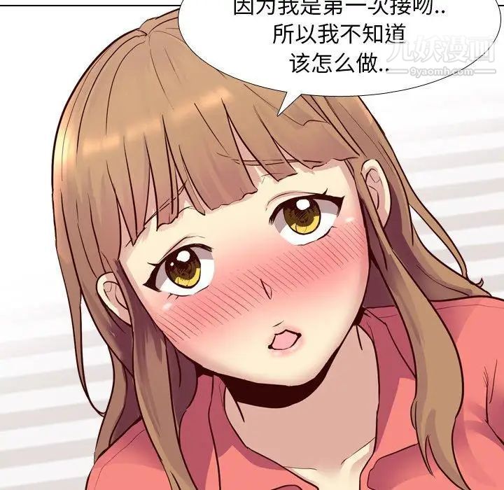 毫无保留的她第9话