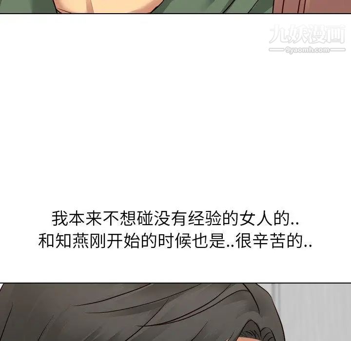 毫无保留的她第9话