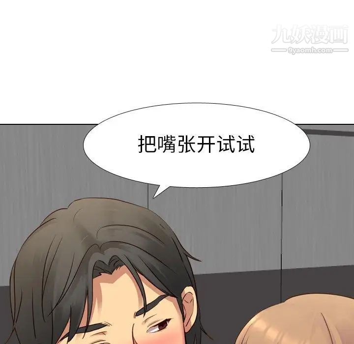 毫无保留的她第9话