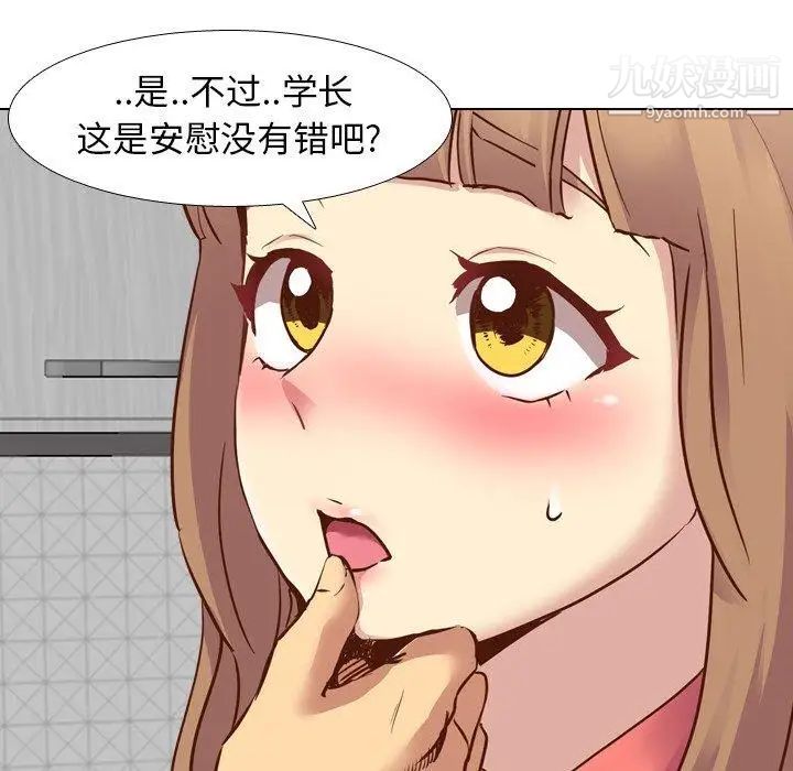 毫无保留的她第9话