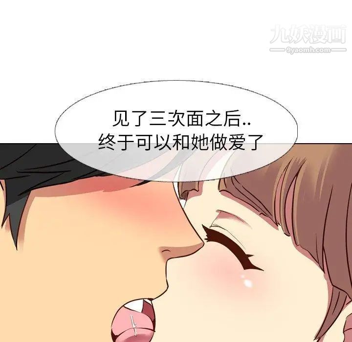 毫无保留的她第9话