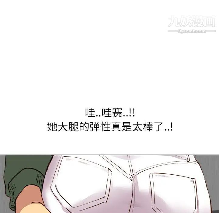 毫无保留的她第9话