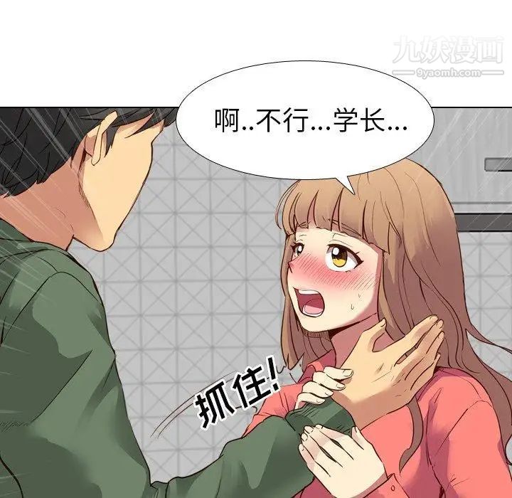 毫无保留的她第9话