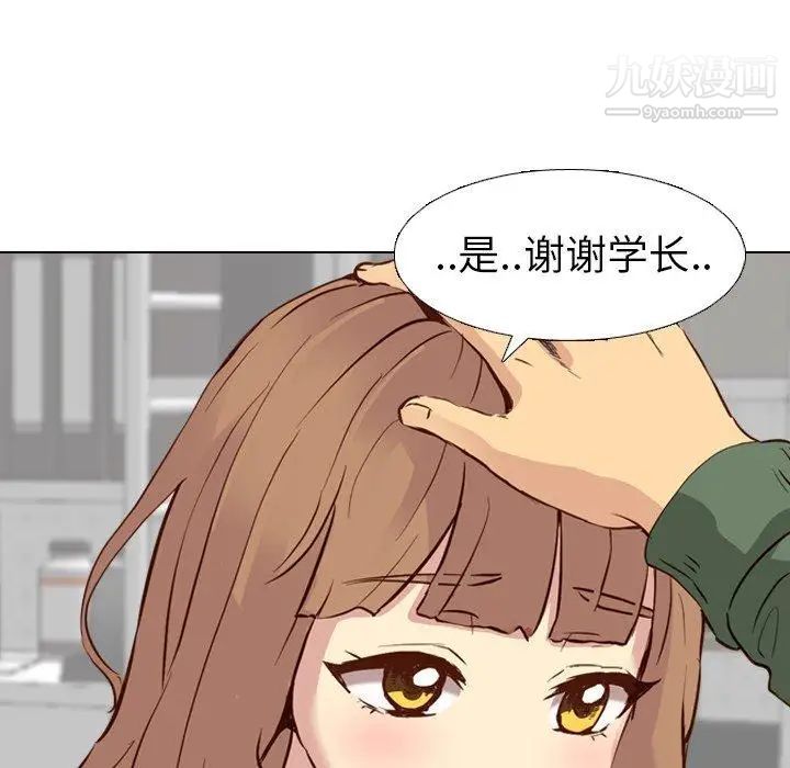 毫无保留的她第9话