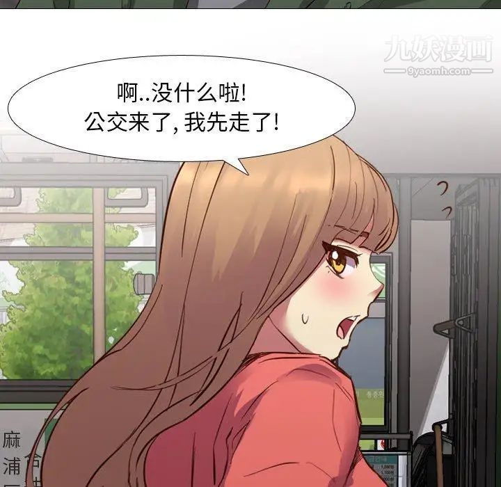 毫无保留的她第10话