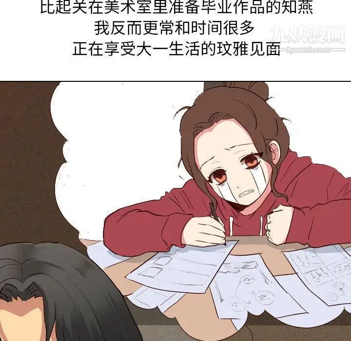 毫无保留的她第10话