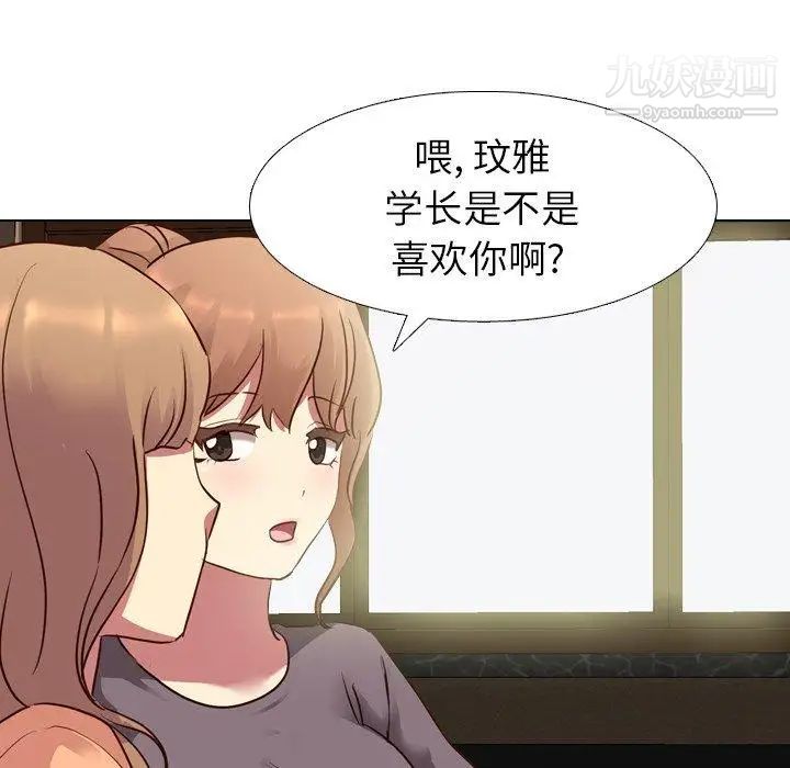 毫无保留的她第10话