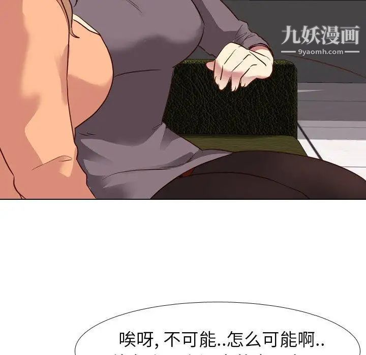 毫无保留的她第10话