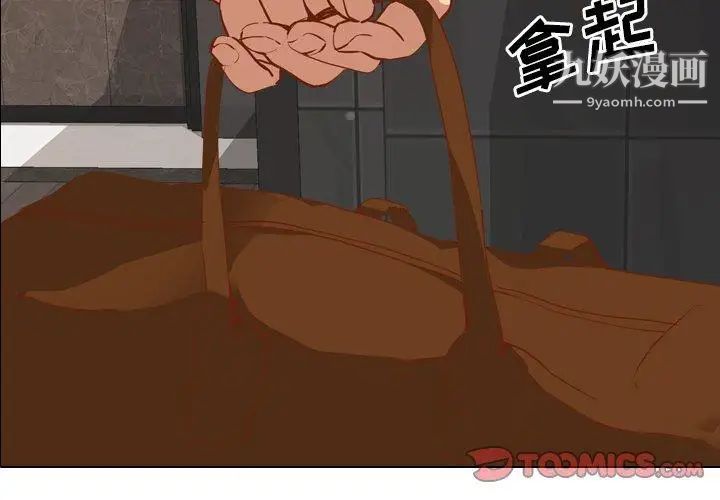 毫无保留的她第11话