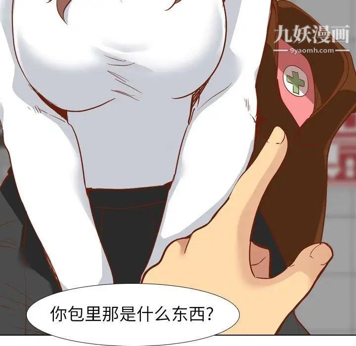 毫无保留的她第11话