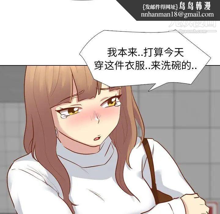 毫无保留的她第11话
