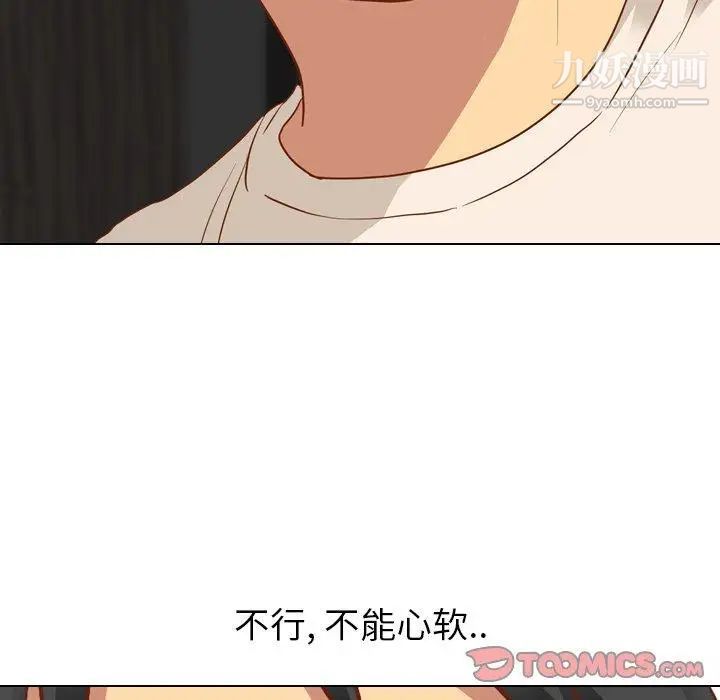 毫无保留的她第11话