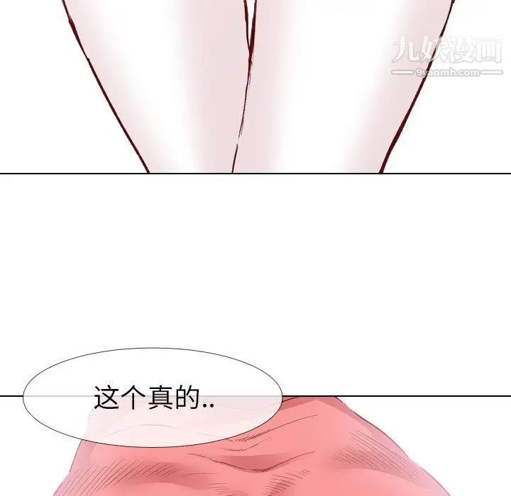 毫无保留的她第11话