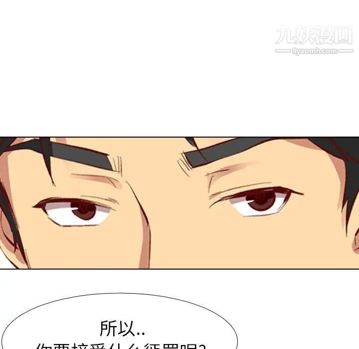 毫无保留的她第11话