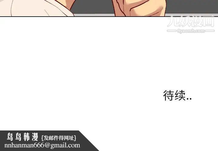 毫无保留的她第11话
