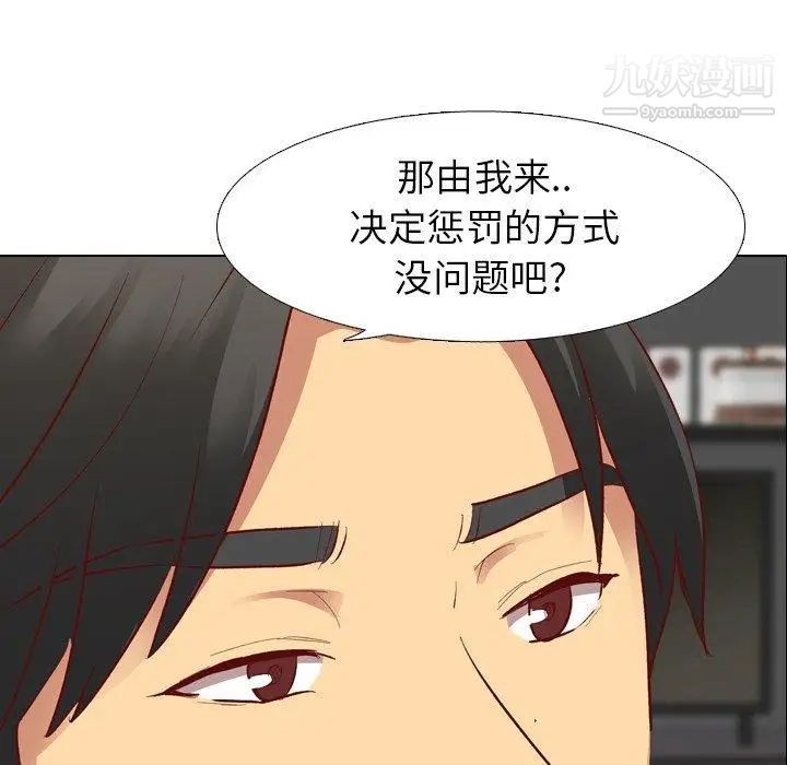 毫无保留的她第12话