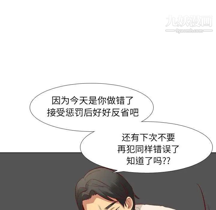 毫无保留的她第12话
