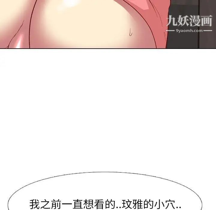 毫无保留的她第12话