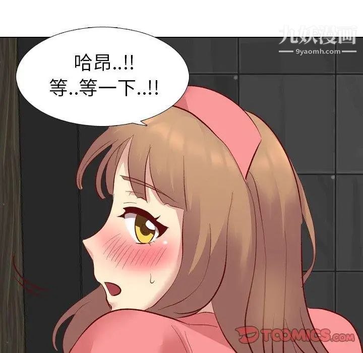 毫无保留的她第12话