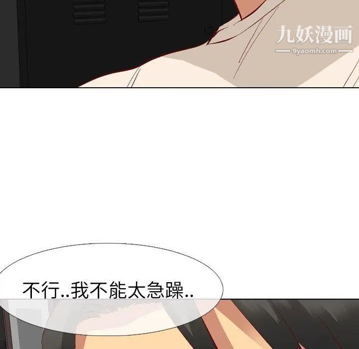 毫无保留的她第12话