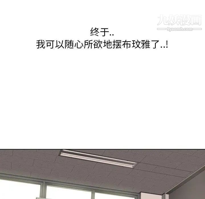 毫无保留的她第12话
