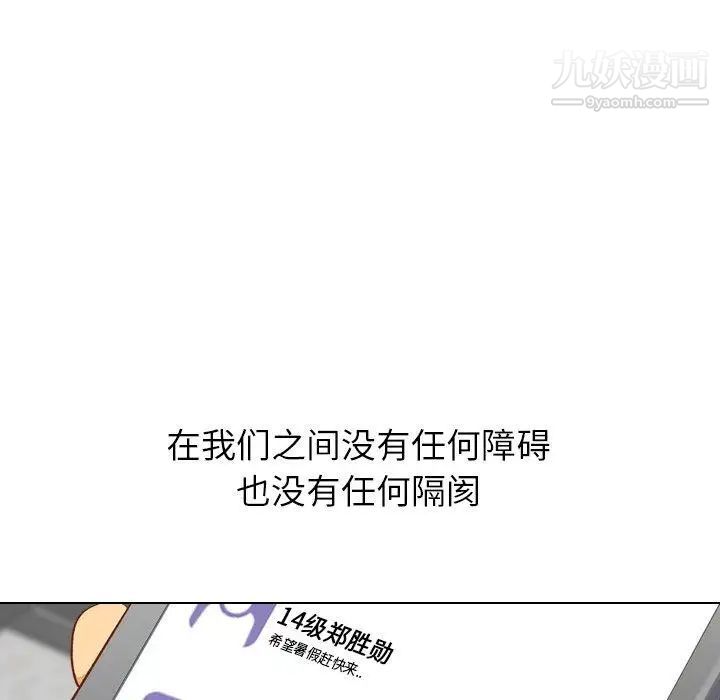 毫无保留的她第12话