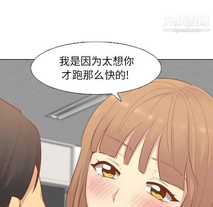 毫无保留的她第12话