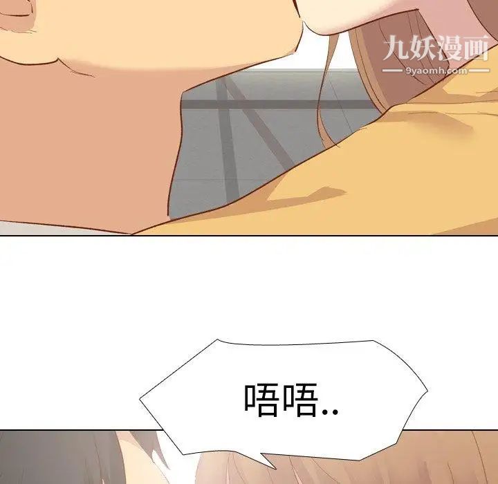 毫无保留的她第12话