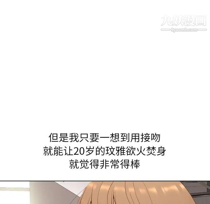 毫无保留的她第12话