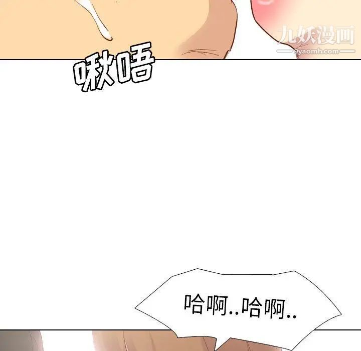 毫无保留的她第12话