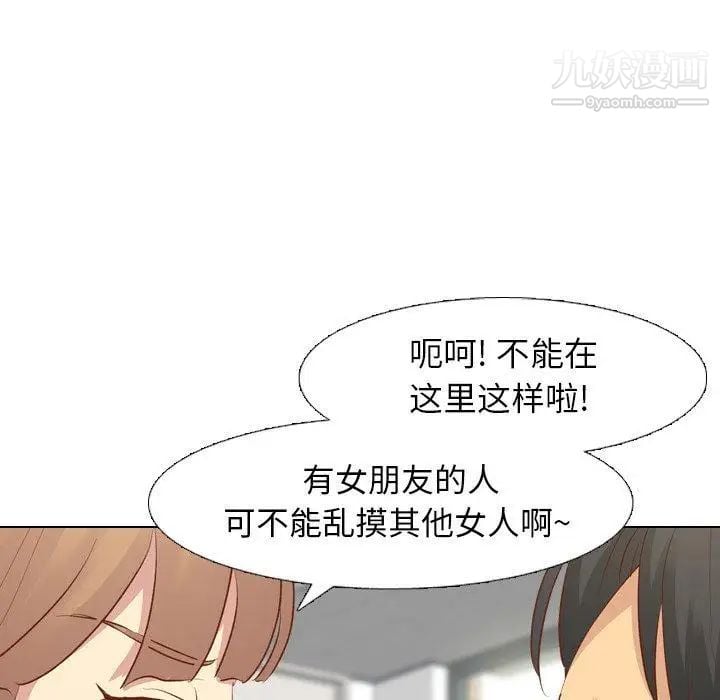 毫无保留的她第13话
