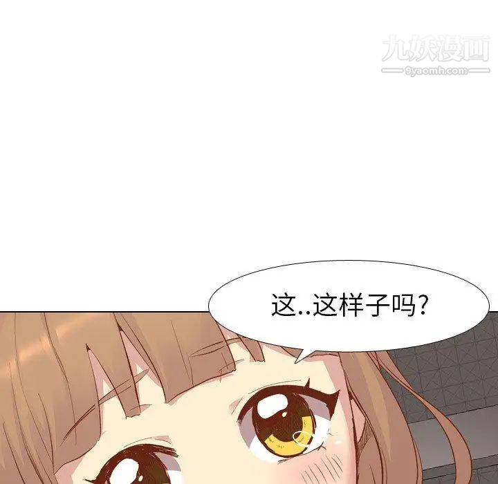 毫无保留的她第13话