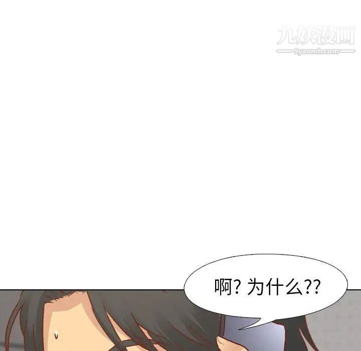 毫无保留的她第13话
