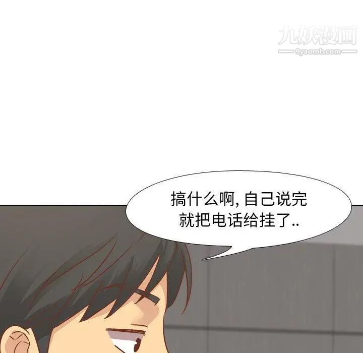 毫无保留的她第13话