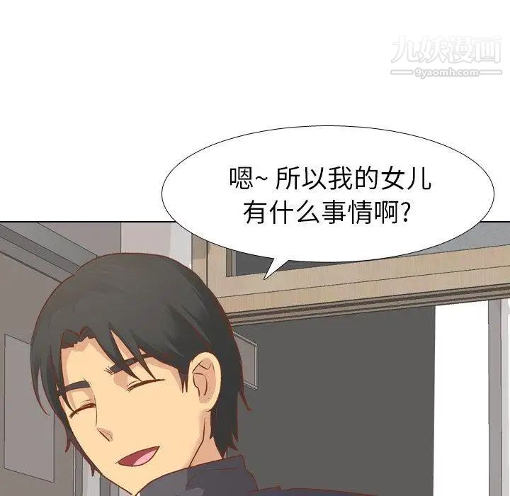 毫无保留的她第13话