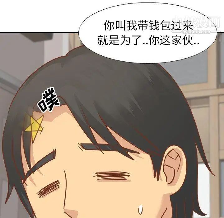 毫无保留的她第13话