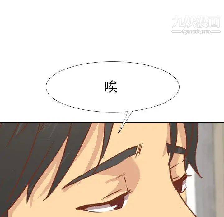 毫无保留的她第13话