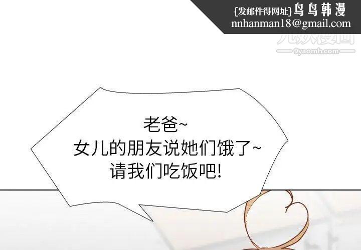 毫无保留的她第14话