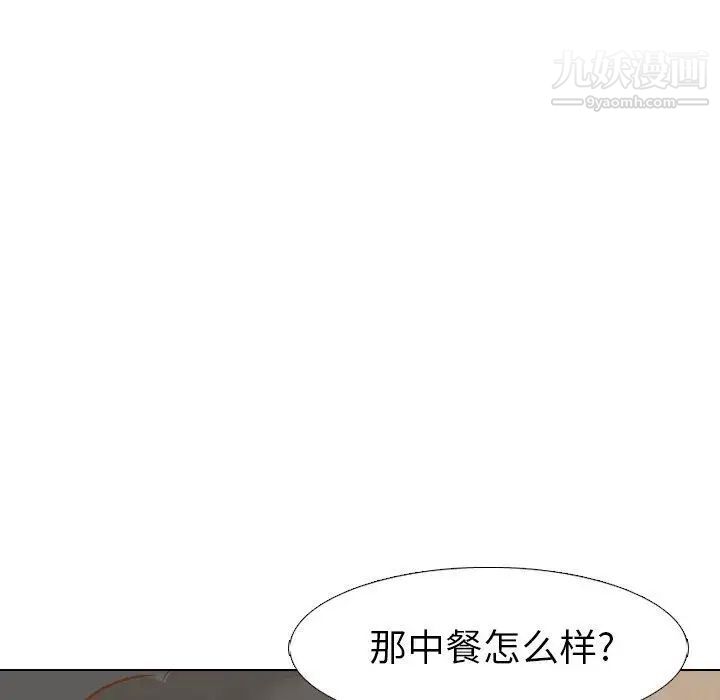 毫无保留的她第14话