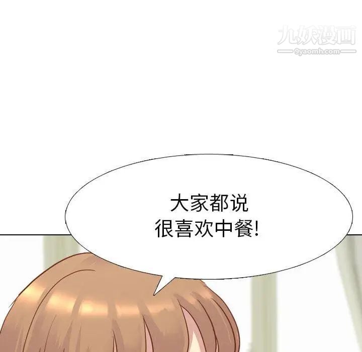 毫无保留的她第14话