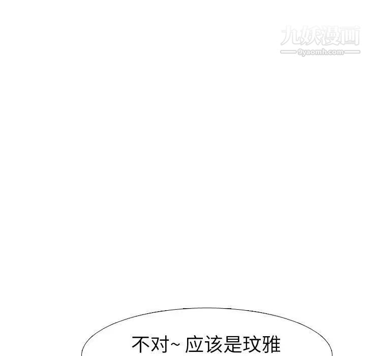 毫无保留的她第14话
