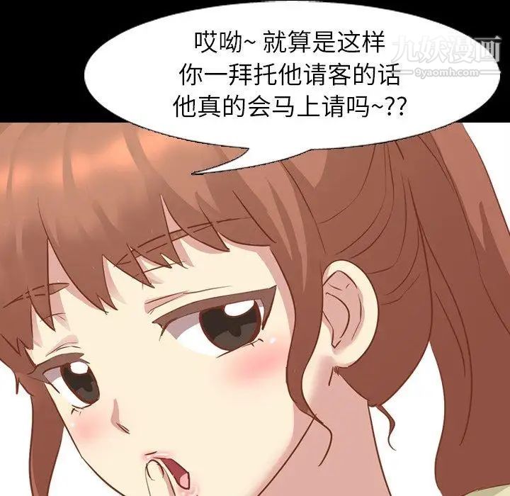 毫无保留的她第14话
