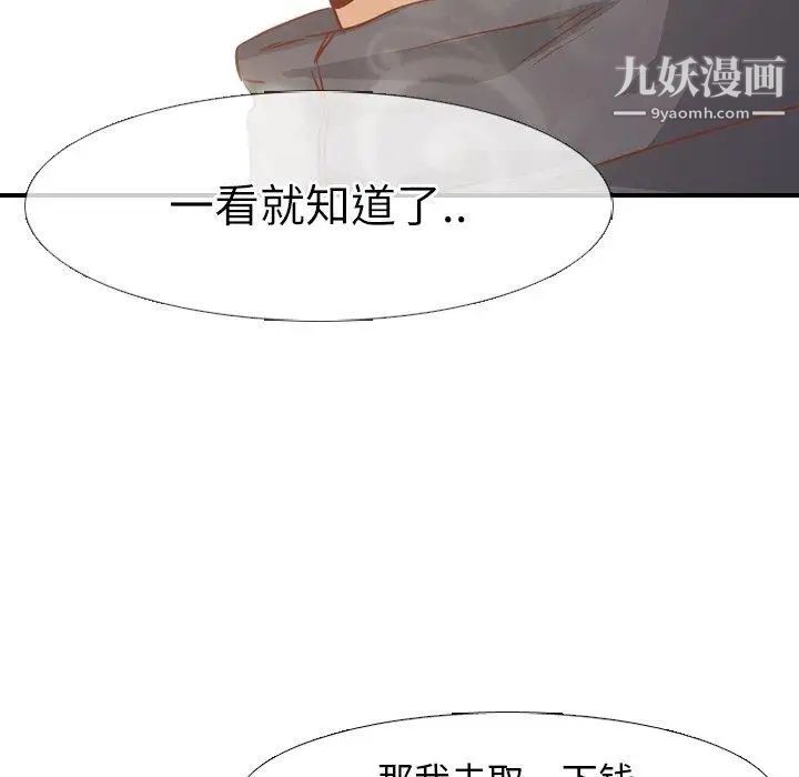 毫无保留的她第14话