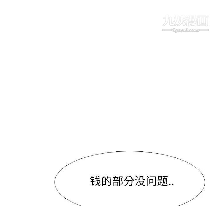 毫无保留的她第14话